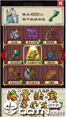 我就是首富游戏无限版
