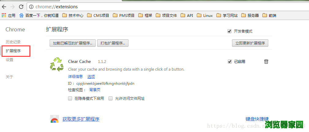 谷歌浏览器清除缓存方法 谷歌浏览器可以在调试模式清除缓存么[多图]
