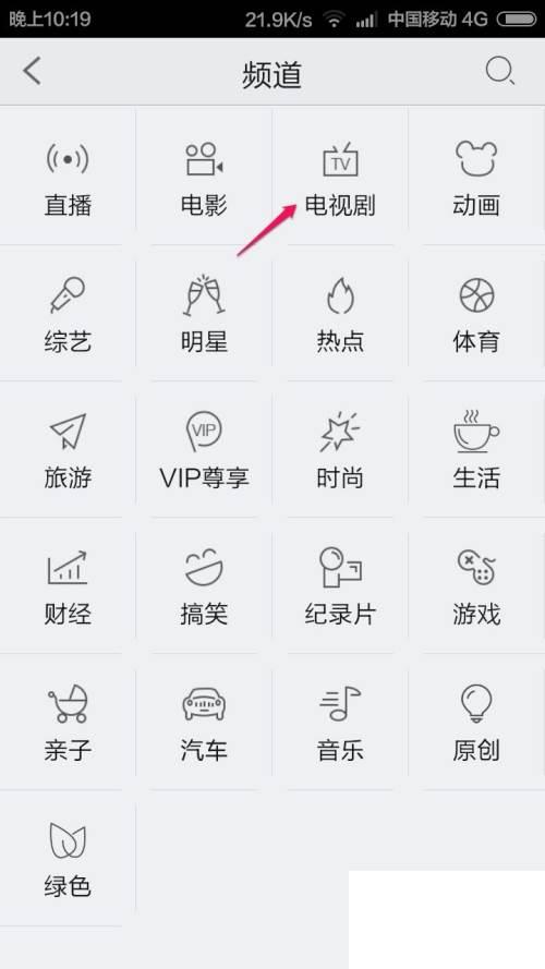 手机PPTV怎么下载视频/电影/电视剧