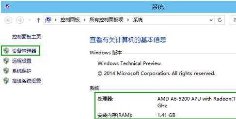 电脑win10如何查看配置(1)