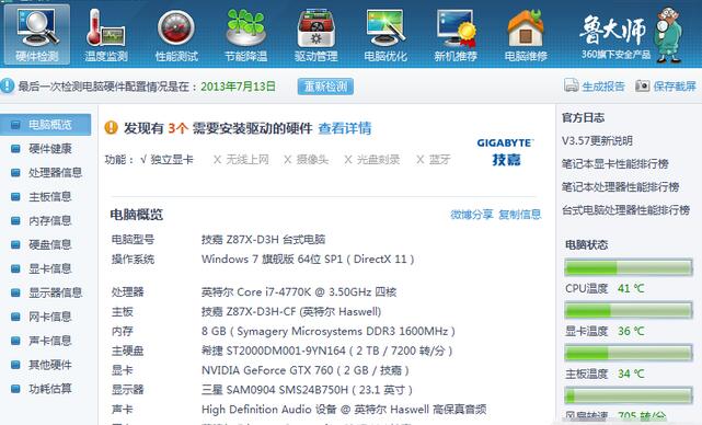 电脑win10如何查看配置(3)