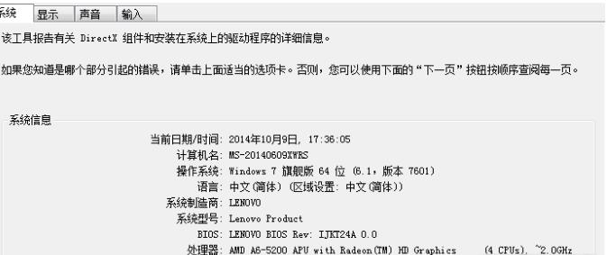 电脑win10如何查看配置