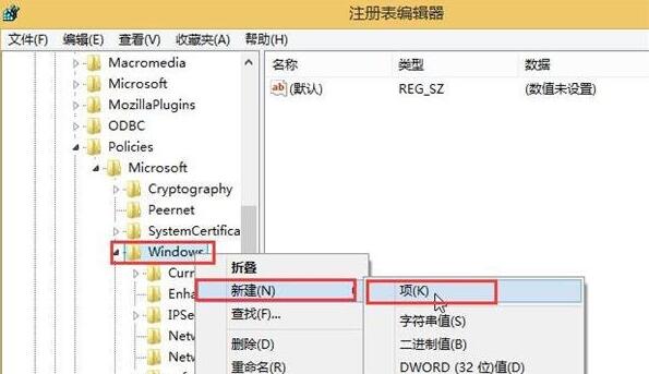 win10怎样禁止自动安装程序