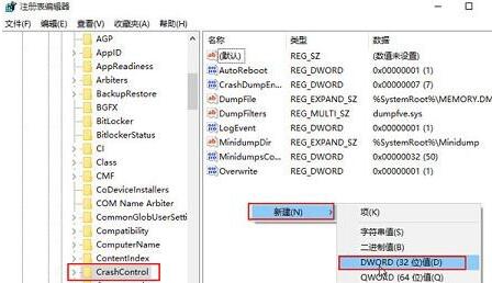 win10显示详细蓝屏信息的设置方法