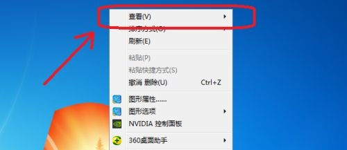 win7系统图标大小的设置方法