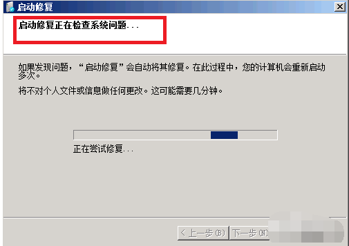 Win7旗舰版系统电脑老是出现蓝屏的修复教程(1)