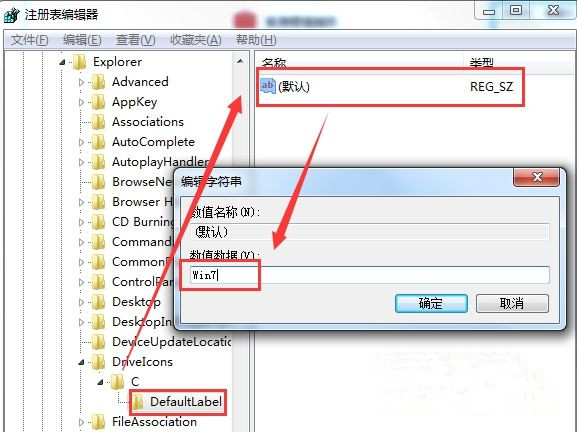 Win7旗舰版电脑无法修改及重命名硬盘分区名称怎么办(1)