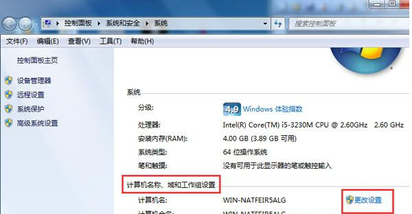 Win7旗舰版64位系统怎么加入局域网(1)