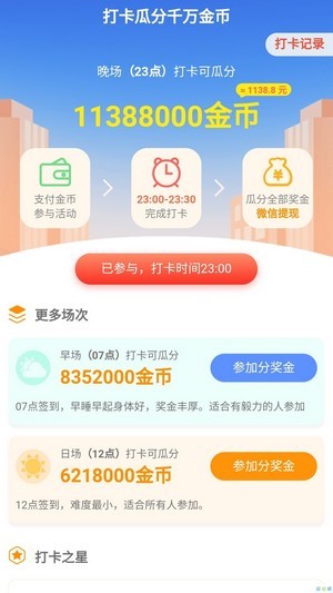 金牛小财神红包版