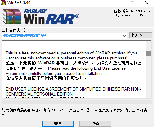 winrar电脑版下载64位