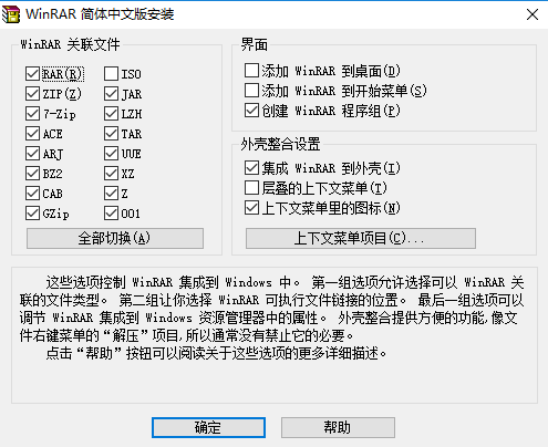 winrar电脑版下载64位
