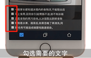 微信图片转文字