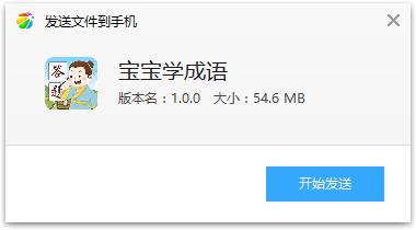 宝宝学成语