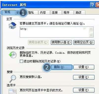XP系统浏览器自动关闭解决方法