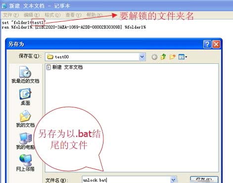 xp系统如何加密文件夹(4)