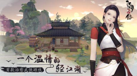 江湖悠悠什么时候公测 江湖悠悠公测时间
