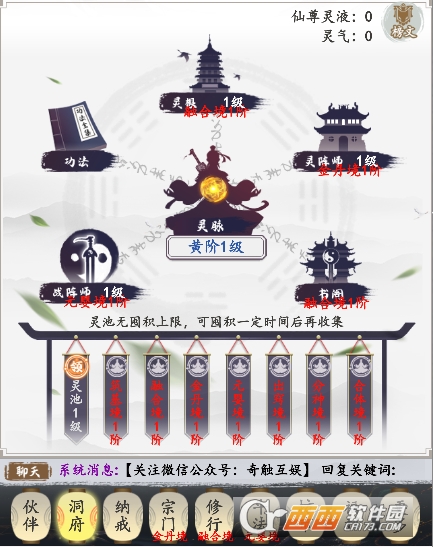 上古神魔无限仙玉元宝版