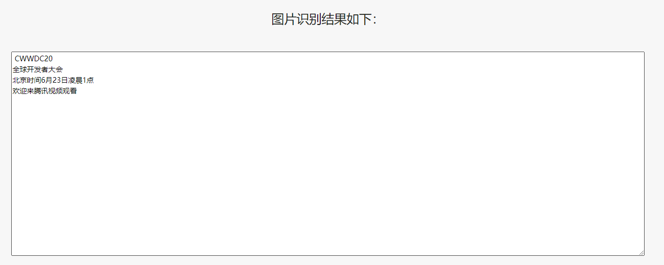 网页图片文字识别OCR插件