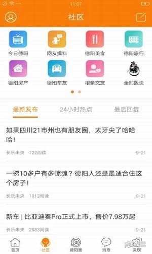 德阳吧