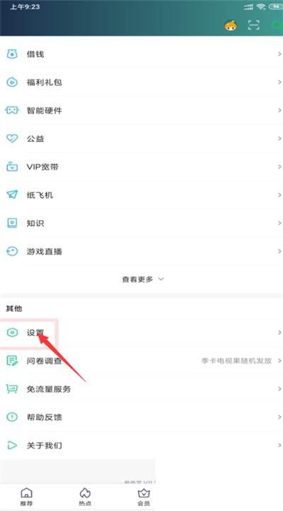 搜索爱奇艺下载并安装_爱奇艺播放异常怎么办