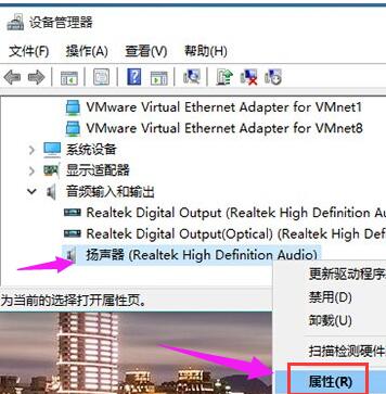重装win10后没声音的解决方法(7)