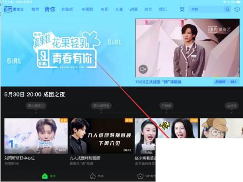 爱奇艺下载2020_爱奇艺怎么开启青少年模式