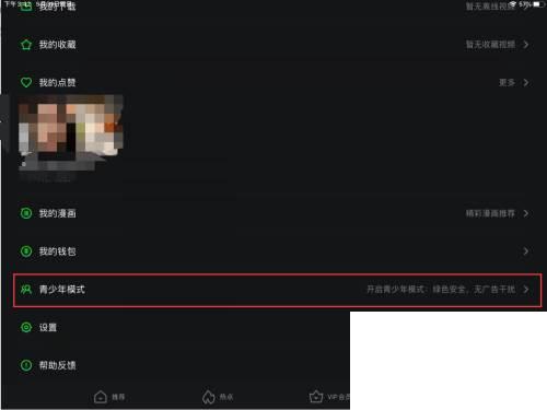 爱奇艺下载2020_爱奇艺怎么开启青少年模式