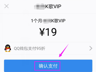 全民k歌vip可以送vip给别人吗 全民K歌怎么赠送vip会员