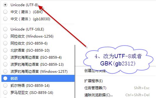 谷歌浏览器打开网页内容显示乱码的解决方法[多图]