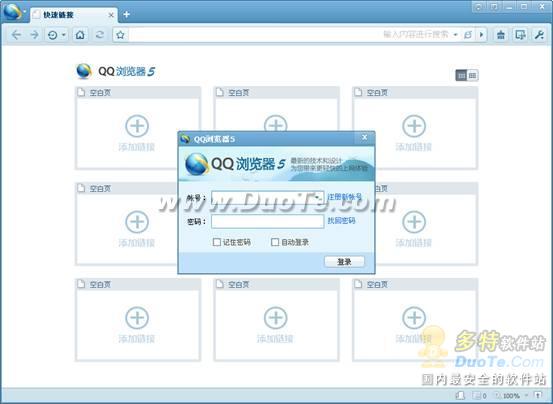 QQ帐号一键登录QQ浏览器 轻松同步QQ服务