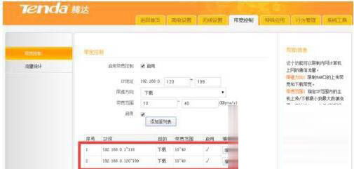 Win7旗舰版局域网怎么抢占网速(1)