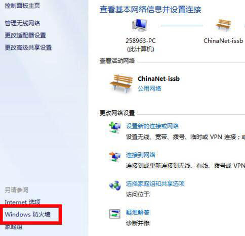 Win7防火墙在哪里设置?教你Win7系统防火墙详细设置方法：(2)