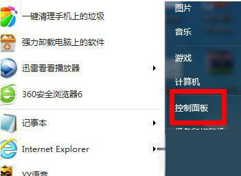 Win7防火墙在哪里设置?教你Win7系统防火墙详细设置方法：