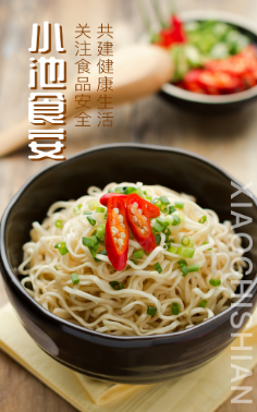 小池食安