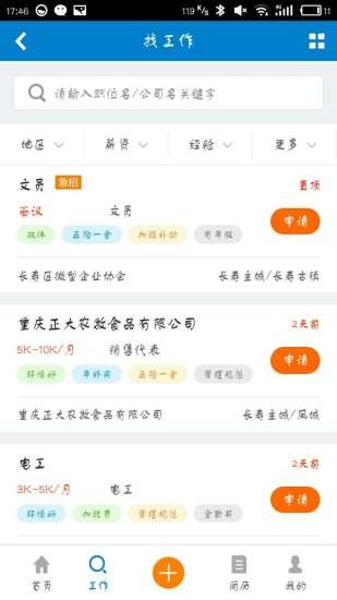 长寿人才网