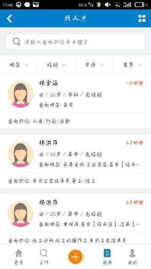 长寿人才网