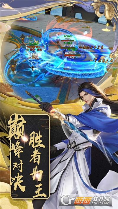 百战三界2手游