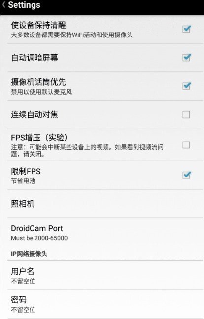 DroidCamX中文版