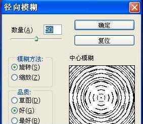 PS制作炫酷火焰跑车特效(11)