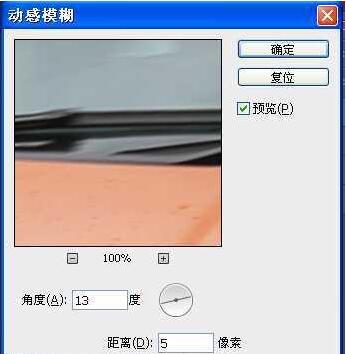 PS制作炫酷火焰跑车特效(26)