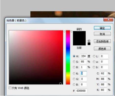 ps怎么将点阵图转换成矢量图(1)
