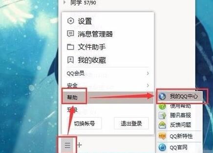 qq如何恢复好友