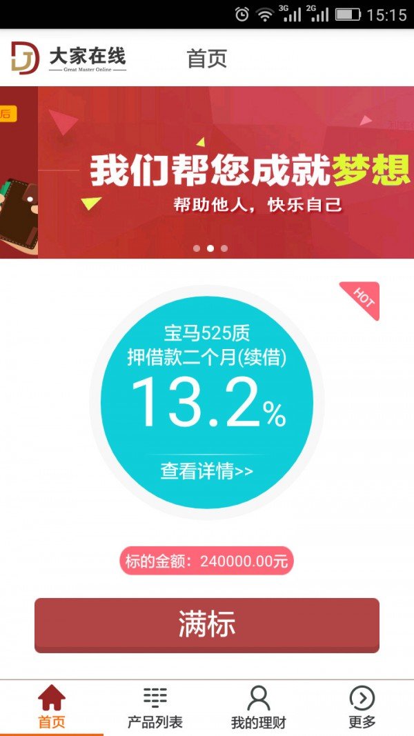 大家在线