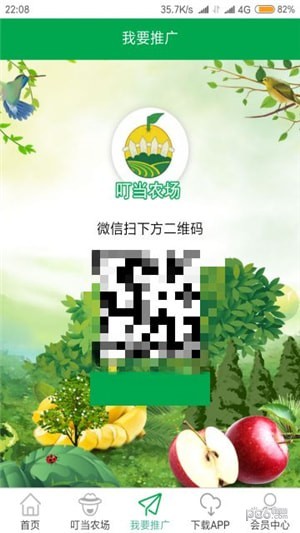 叮当农场