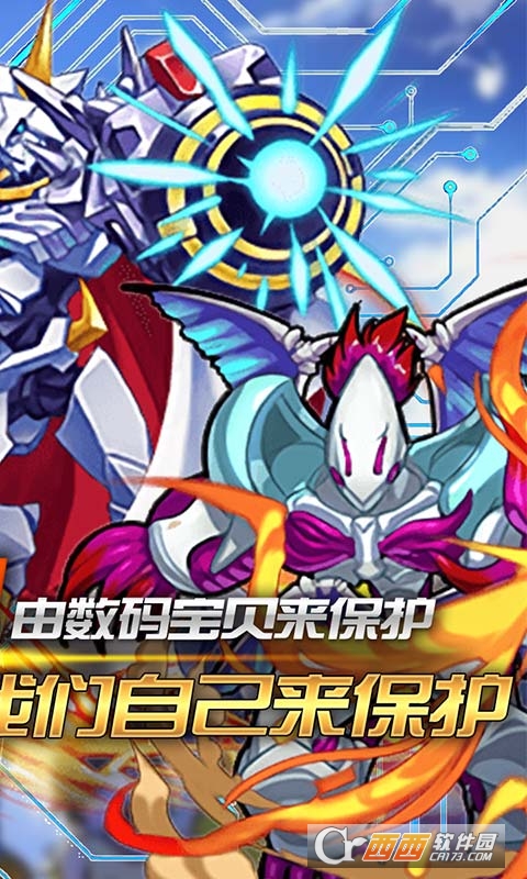 数码暴龙激战无限充值版