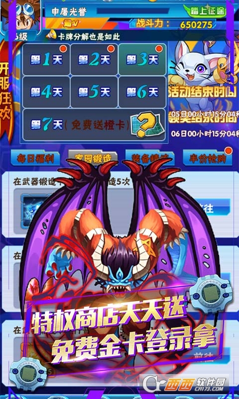 数码暴龙激战无限充值版