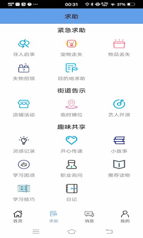 互助者联盟