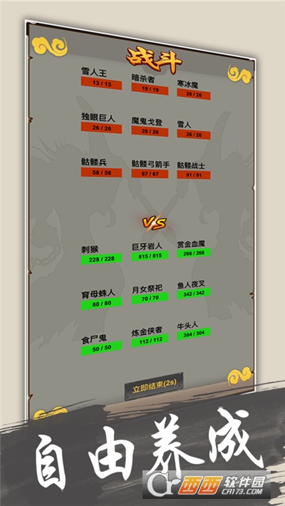 异世界修仙录手游