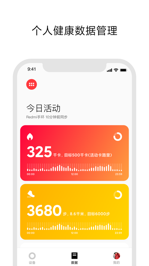 小米穿戴Lite