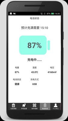 清理加速吧